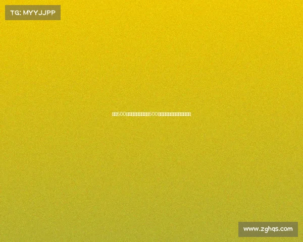 足彩500་比分足彩赛事比分500大揭秘足球彩票实战指南全集